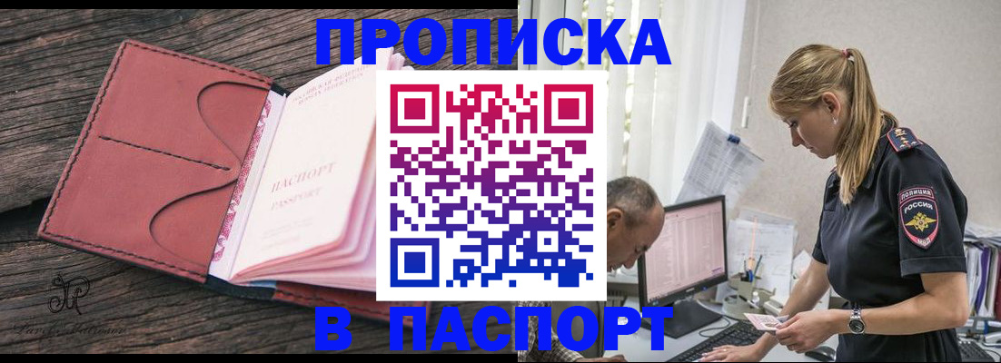 временная регистрация собственник в Чулыме