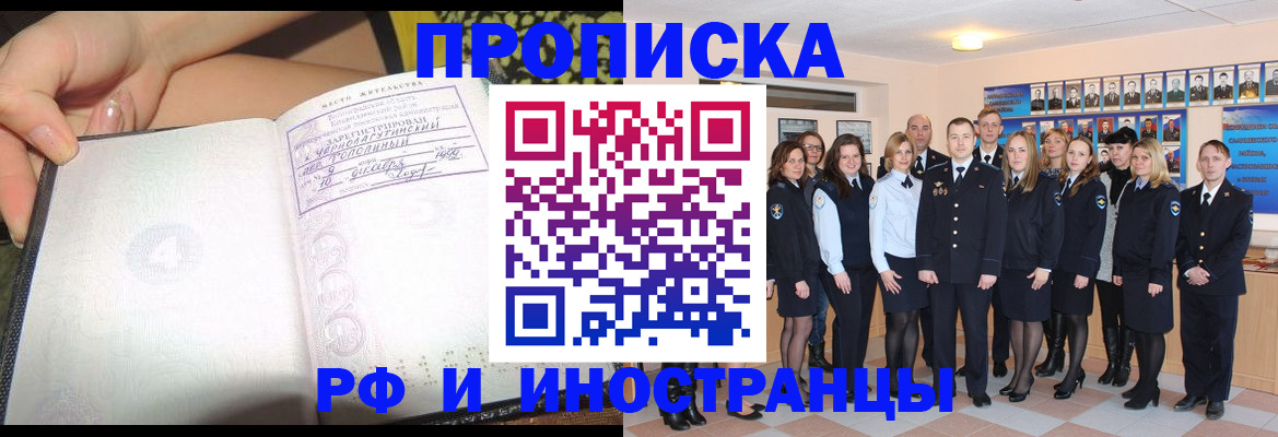 временная регистрация в квартире в Чулыме